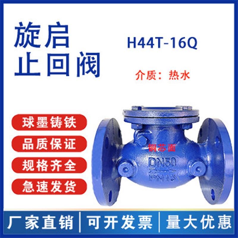 H44T-16Q旋启式大肚DN150止回阀给排水防倒流铜芯逆止阀耐压耐用