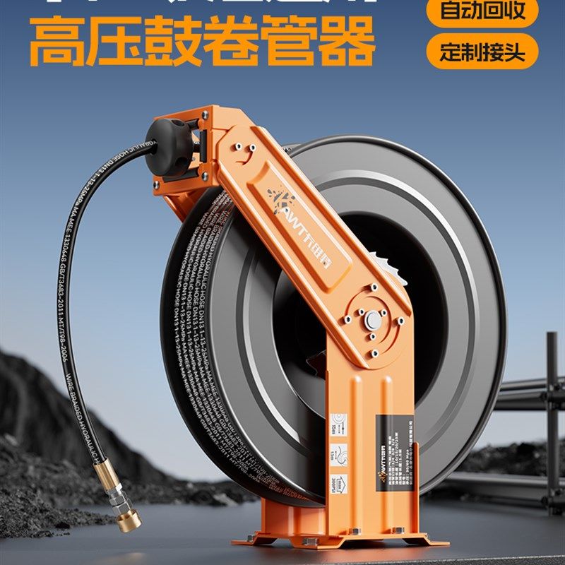 卡维特高压水鼓卷管器气鼓黄机油水管自动伸缩收卷盘器风炮洗车机