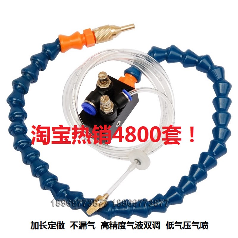 不漏气款加长定做机床冷却器 可调雕刻机切削雾冷套件 除尘喷雾管