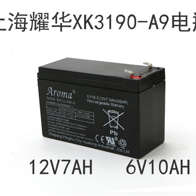 上海耀华XK3190-A9地磅显示器12V7AH/6V10AH电池仪表电瓶蓄电池