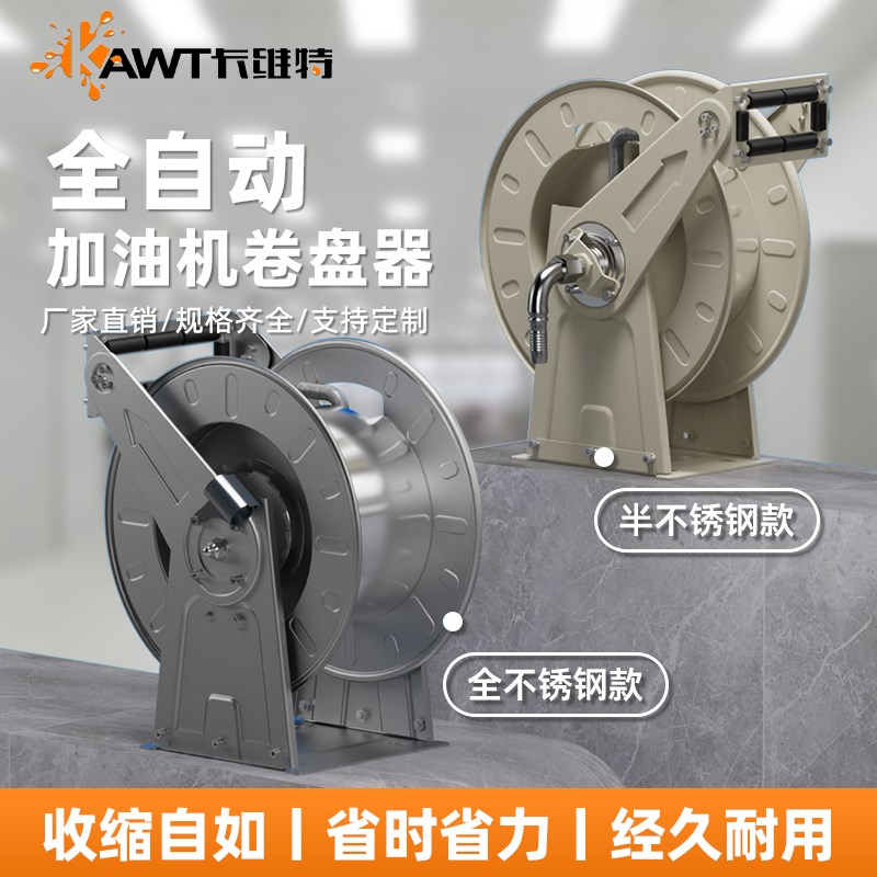 加油机不锈钢卷盘自动伸缩卷管器6分1寸车载汽油柴油管15米收纳盘
