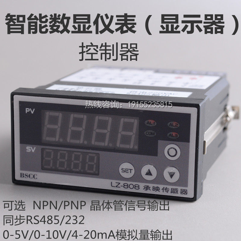 LZ-808-H金属称重传感器搭配数显压力显示器 测量仪表控制器