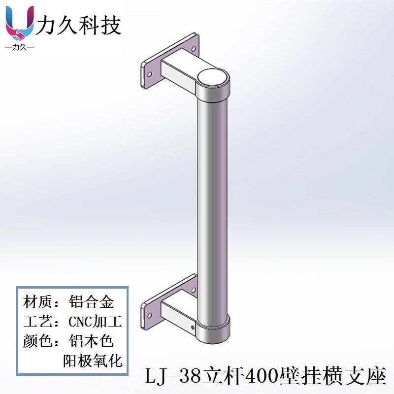 LJ-38配件显示器支架立杆壁挂支架桌面 键盘鼠标托板夹具锁孔件
