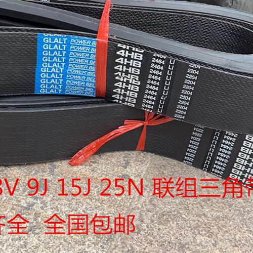 抗静电3V/5V/8V/9J/15J/25N/4R/5R/5L/8L密炼机联组带连体三角带