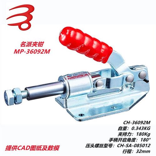 同款替代爱安特QC-36092M快速夹具肘夹钳焊接工装夹紧器推夹快夹