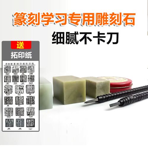 初学篆刻练习石冻石2.0cm盒装中小学生刻印软石章非青田石