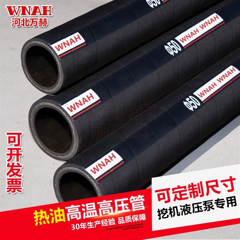 挖掘机油管装载机液压油泵大泵耐高温高压进回油橡胶软管油管