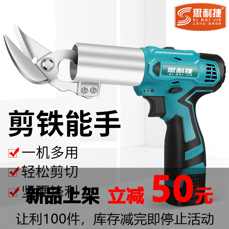 电剪刀剪铁皮充电式彩钢瓦裁剪金刚网金属切割神器工业用强力电动
