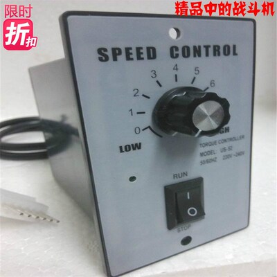 电机马达调速器US-52 speed control速度控制开关精密款