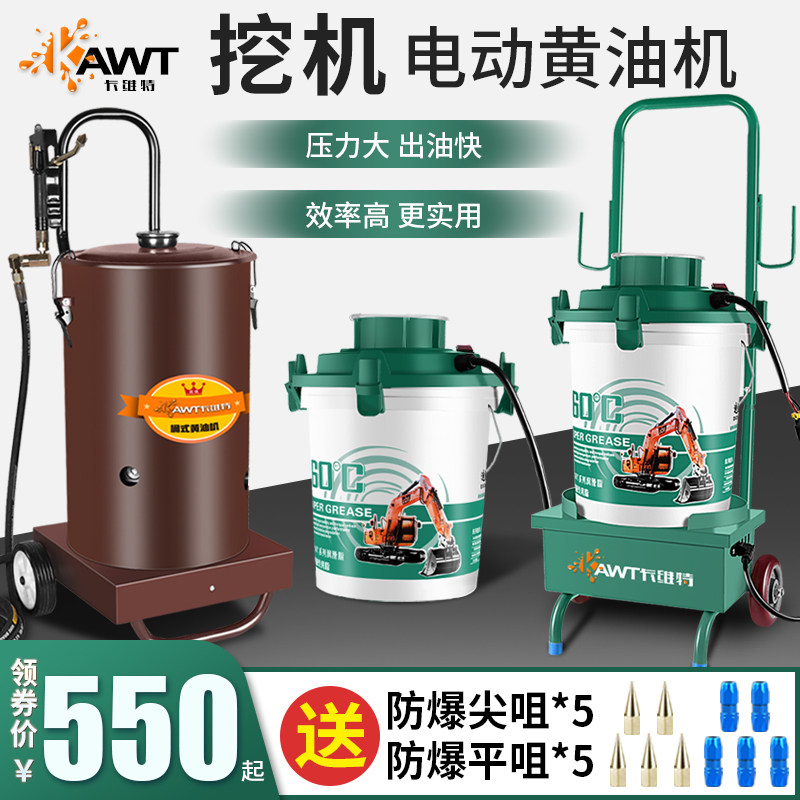 卡维特电动黄油枪挖机专用24v220v高压黄油机打油注油神器