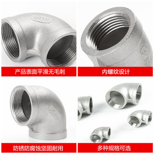 304不锈钢90度内丝弯头316L丝扣内牙内螺纹弯头4分6分1寸直角弯头