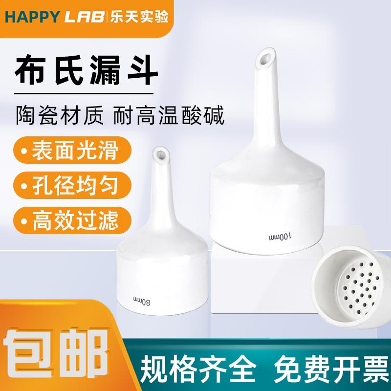陶瓷布氏漏斗上嘴抽滤瓶装置套装真空减压实验室定性定量滤纸过滤图片