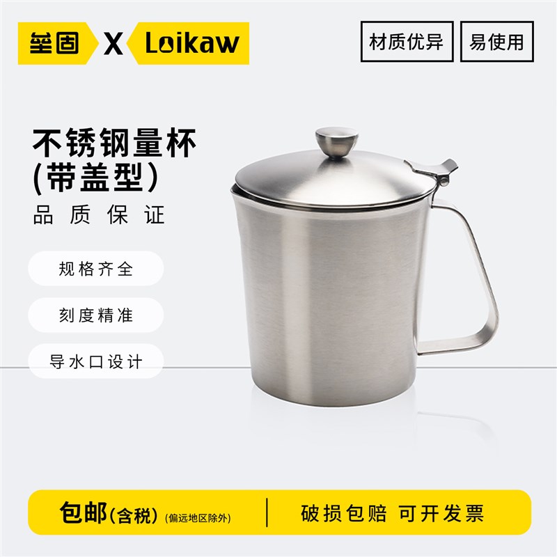 不锈钢量杯 带盖304不锈钢量杯 带手柄烧杯500-2000ml