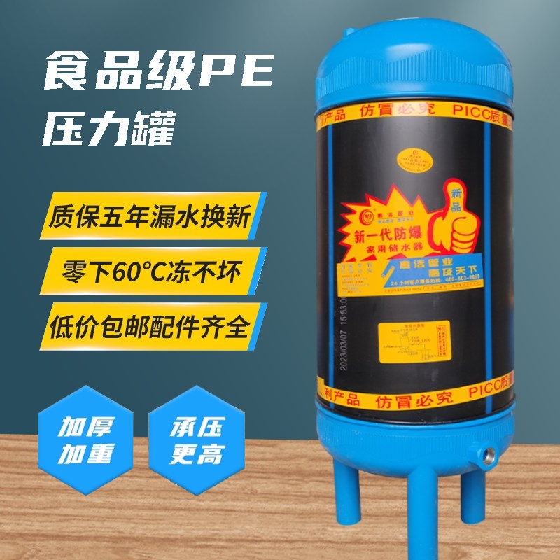 600L惠洁PE特厚无塔供水器家用压力罐全自动水塔自来水增压水箱