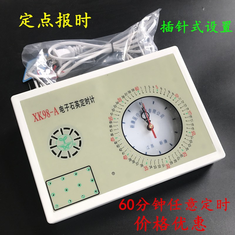 特价供应新康XK98-A电子定时钟电子石英定时器电子石英定时计正品