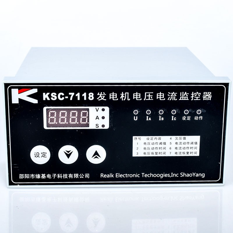 电压电流监控器KSC7118过电压欠压过流缘基综合保护器水电站屏用