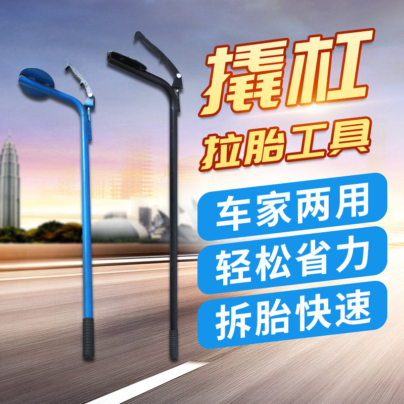 大车轮胎取出器专用撬杆撬棍撬杠拉胎工具钩胎器取胎器轮胎勾胎器