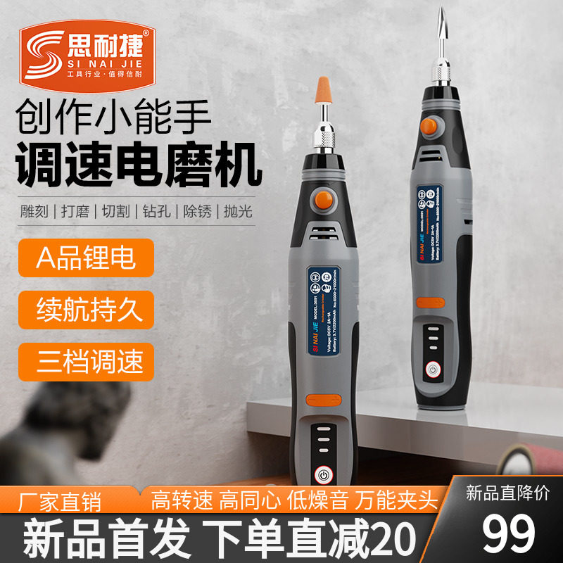 充电电磨机小型手持打磨机抛光手工玉石雕刻机迷你小电钻3691