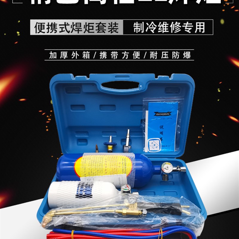 精艺2L便携式焊炬套装制冷工具空调铜管焊接设备小型氧气焊具焊枪