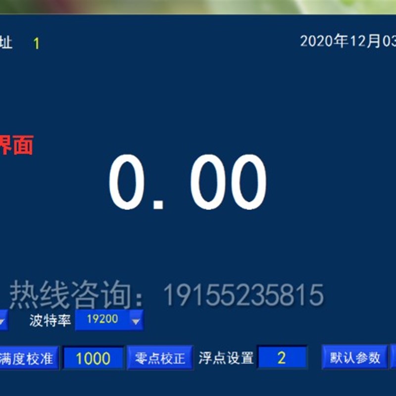 RS485/RS232TTL数字转换器称重感测器转换器测力感测器转换器模块