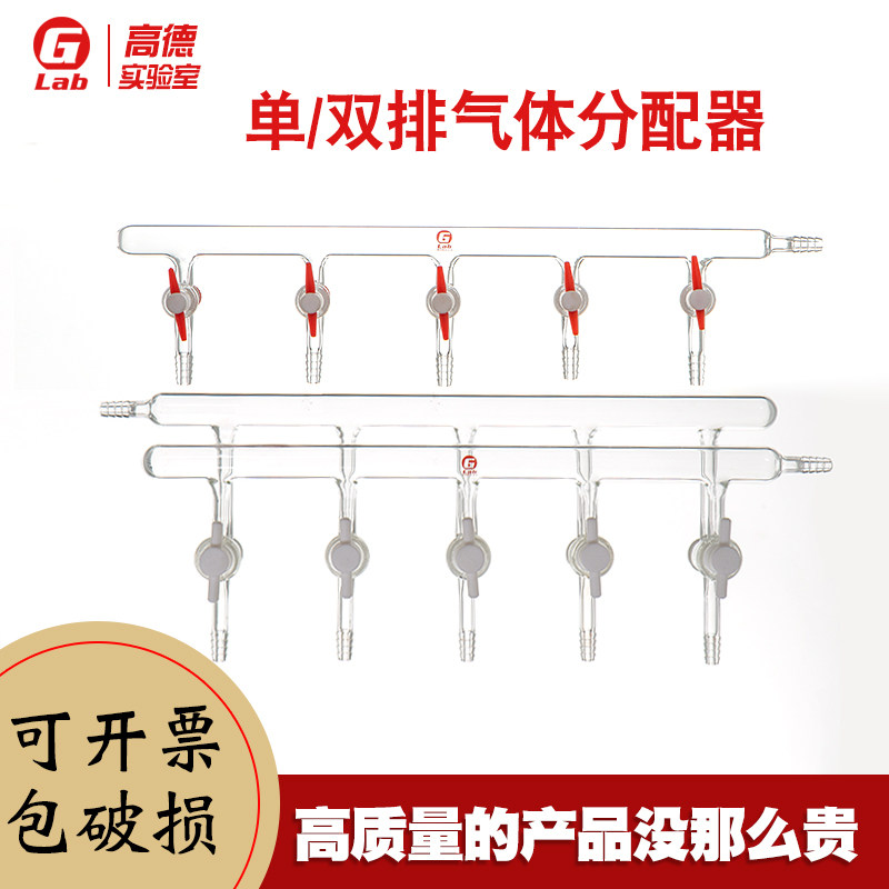 单排管双排管真空气体分配器3/4/5/6节门