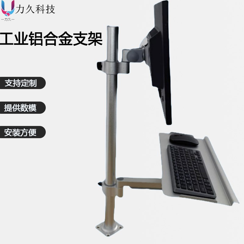 38系LYA显示器支架一体机键盘鼠标工业设备机床可调折叠键盘托板