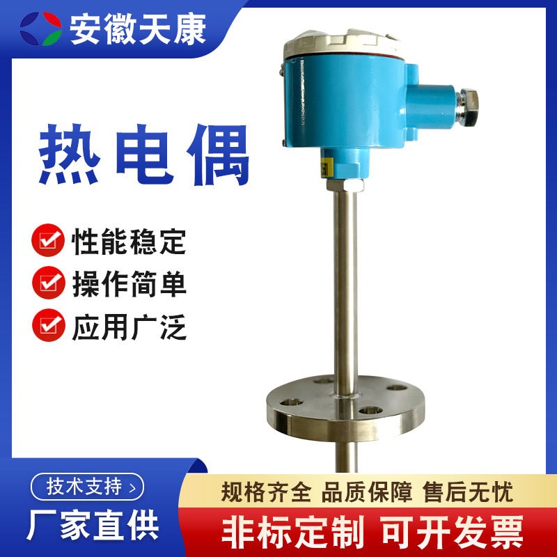 天康WRNK230防爆装配式热电偶K型E型Pt100多分度可选温度传感器