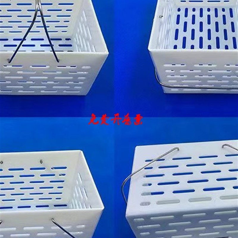 定制方形实验室PP耐酸碱耐高温塑料试管提篮灭菌篮消毒篮筐带提篮
