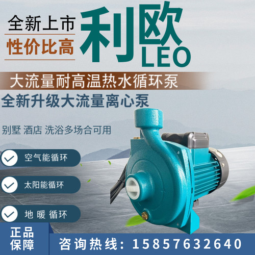 利欧热水循环泵ACM37F大流量空气能太阳能地暖增压循环泵家用220V