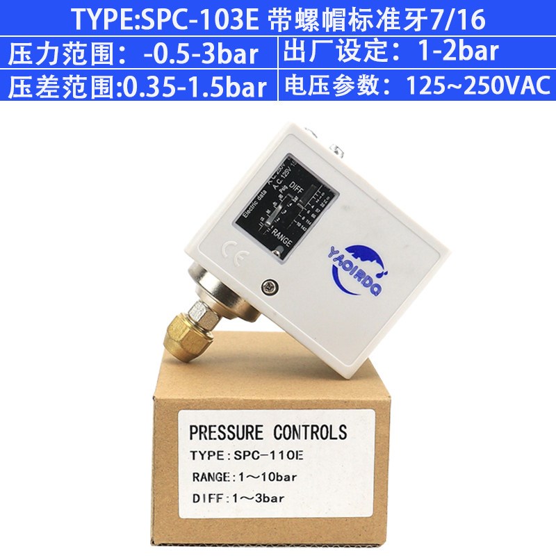 3公斤压力开关可调节SPC-103空压机螺干机外螺纹精品压力控制器