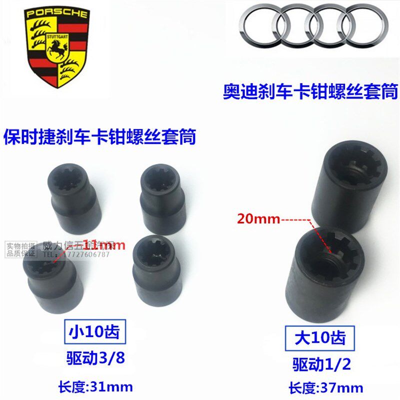 新途锐 奥迪Q7 保时捷卡宴刹车卡钳 刹车片螺丝拆装套筒工具 10角