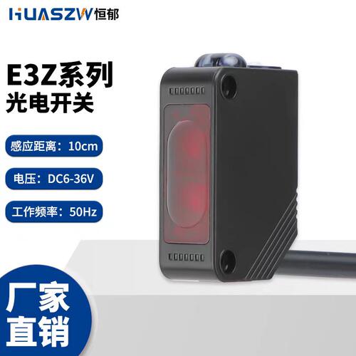 光电开关E3Z-D61 D62 D81 R61 LS61 T61 T81漫反射 对射传感器24v