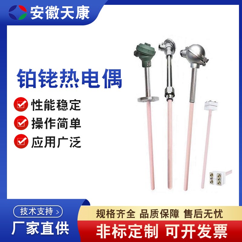 天康仪表S/B/R铂铑热电偶可回收废旧丝材刚玉管高温电热偶