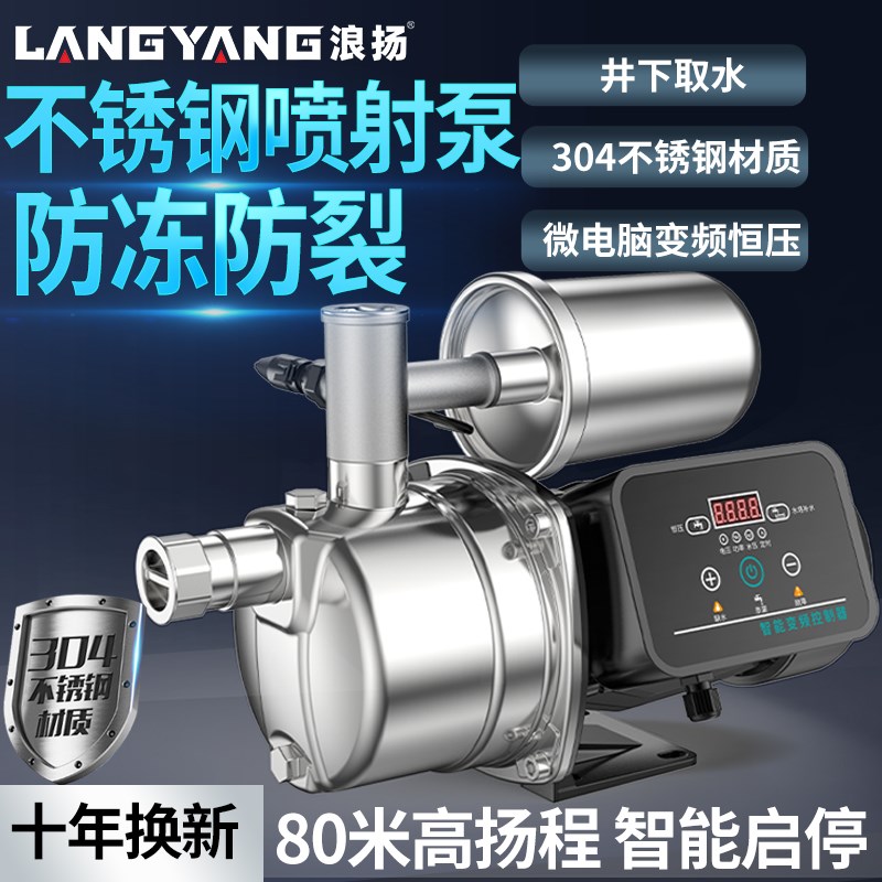 不锈钢自吸泵家用水井自来水增压泵全自动220v抽水泵高压喷射泵