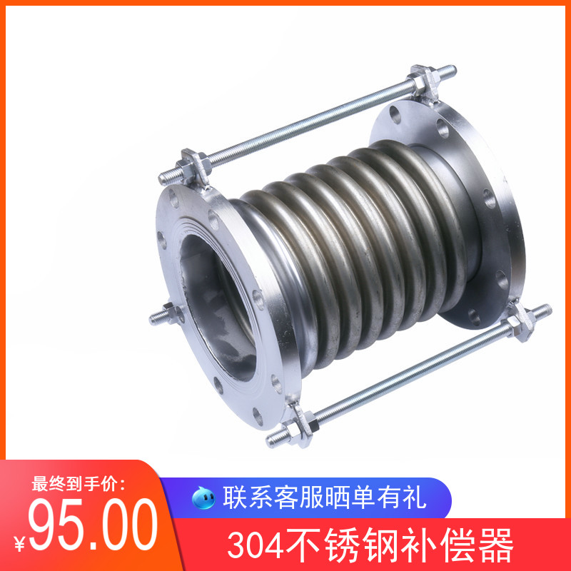 不锈钢补偿器304真空拉杆管dn50/100/200金属法兰式膨胀节伸缩节