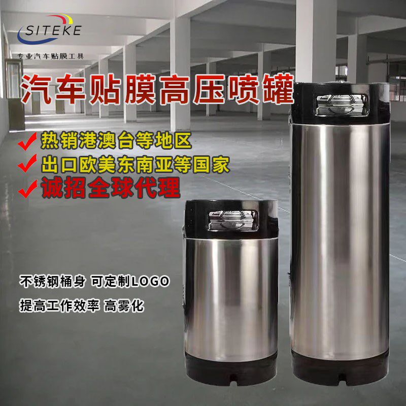 汽车隐形车衣贴膜压力喷罐透明膜高压喷壶施工工具施工水壶喷雾桶