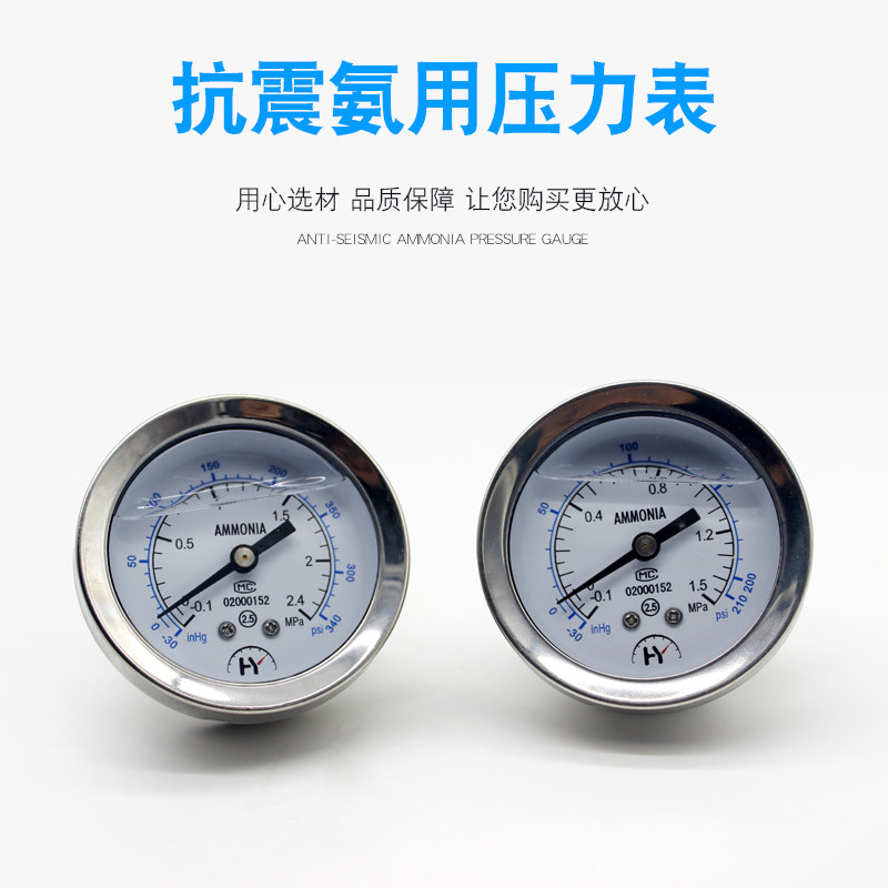 氨用抗震压力表大连恒业YZA-60大冷螺杆机油压吸气排气耐震真空表