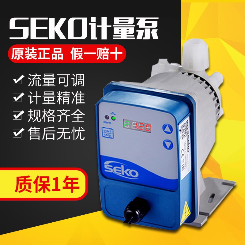 意大利SEKO赛高电磁机械隔膜加药流量DMS/AKS/MSAF/MS1系列计量泵