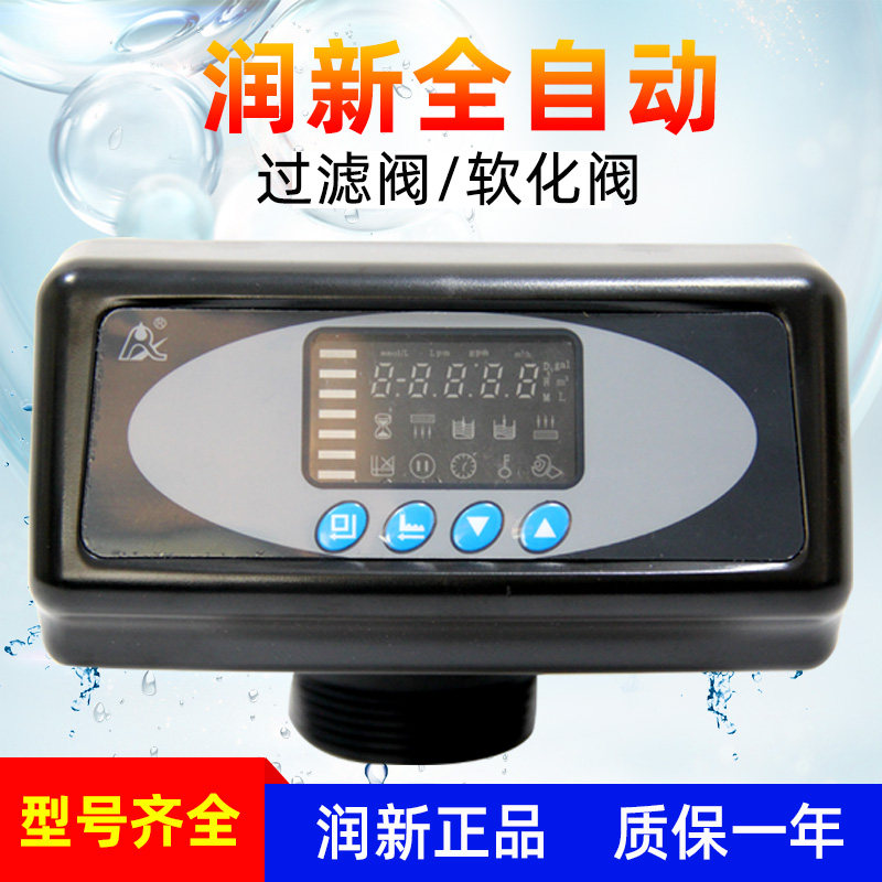 润新自动多路控制阀软化过滤阀机头时间型流量型反冲洗砂碳控制阀
