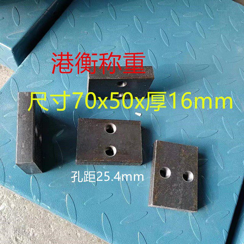 自制称重传感器2t小地磅电子秤压力3t模块5t固定安装垫片钢板1-6t