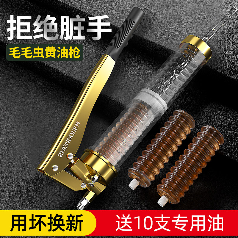 黄油枪手动毛毛虫专用奶油弹透明拉炼式货车怪手高压加打奶油神器