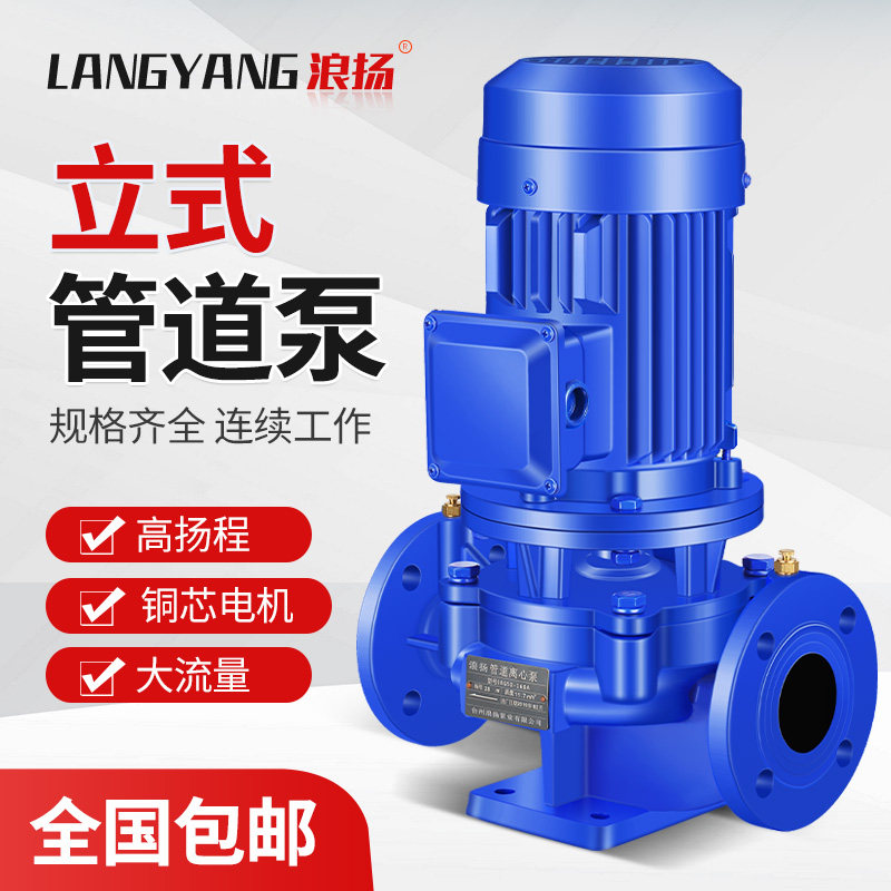 立式管道离心泵高扬程管道泵220V热水循环帮浦暖气家用增压泵380V