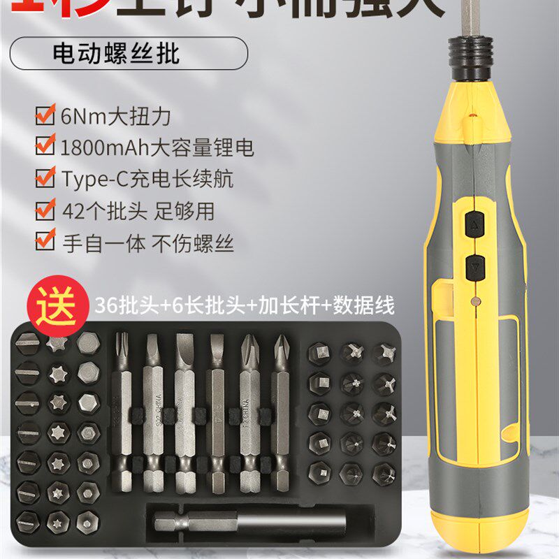 迷你电动螺丝起子套装充电式无线电钻多功能家用批头十字小型大功