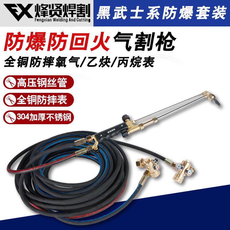 耐烫高压钢丝氧气管气割工具套装氧气乙炔割枪割炬氧割气割枪气管