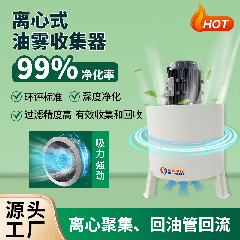 机床油雾收集器cnc油雾净化器走心机加工中心工业油雾分离过滤器