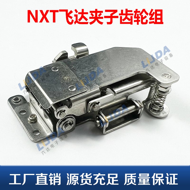 SMT飞达配件NXT飞达夹子齿轮组 2ADLFB006104 AA1DY14 AA3KE09图片