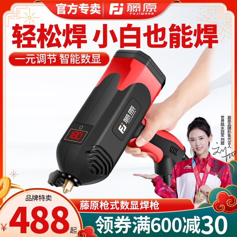藤原纯铜电焊机220v家用枪式便携迷你电焊机 手工电焊机MINI-200H