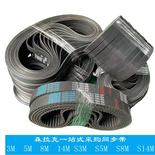 PU 钢丝橡胶同步带 传送带STD HTD  XL L H 8M 5M 3M 14M