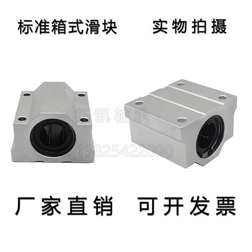 光轴箱式直线滑块轴承座SCS6 8 10 12 16 20 25 30 35 40 50 60UU