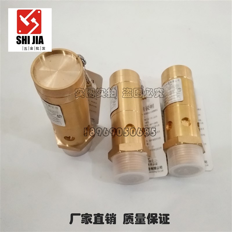 A28X-16T黄铜弹簧式空压机安全阀螺杆机泄压阀4分DN15 DN20 DN25